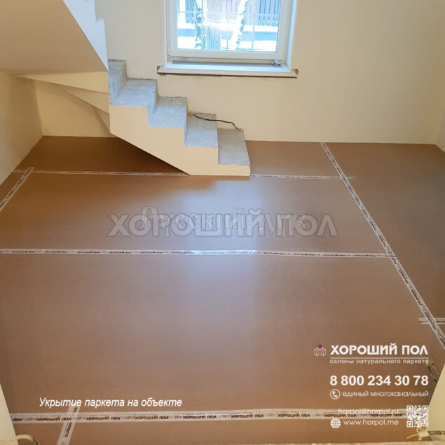 Укрытие паркета после укладки